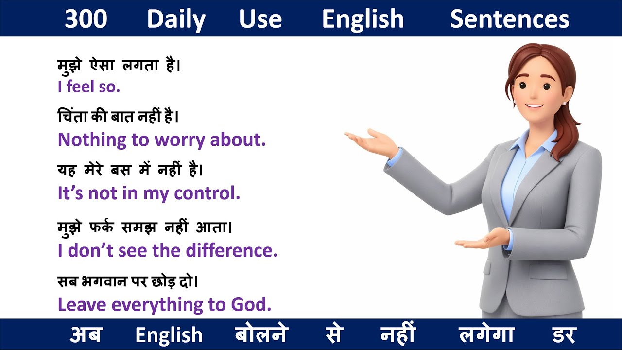 How to Improve Spoken English || Practice English and Improve Spoken English || 