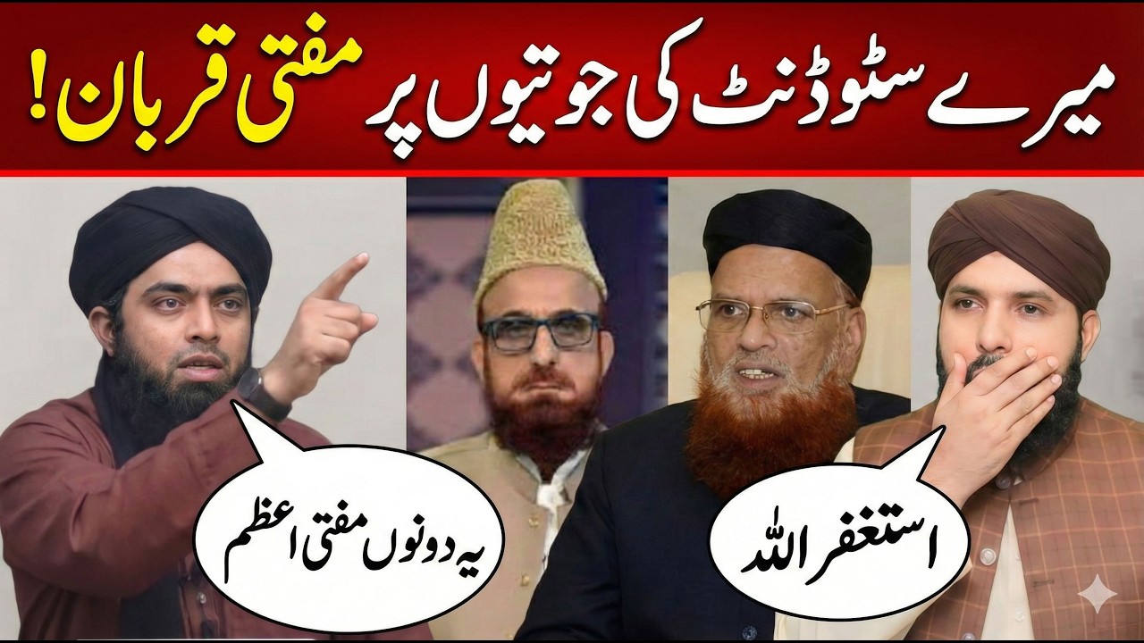 Mirza Jhelumi’s Arrogance: Comparing His Students’ Shoes to Islamic Muftis? by ALI NAWAZ ONLINE