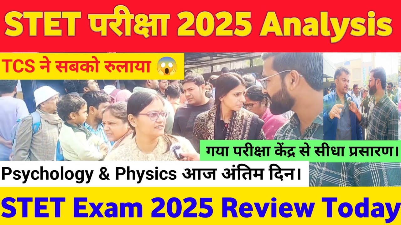 Bihar STET Exam 2025 Review Today! STET 1st &2nd Sift Exam Analysis Today