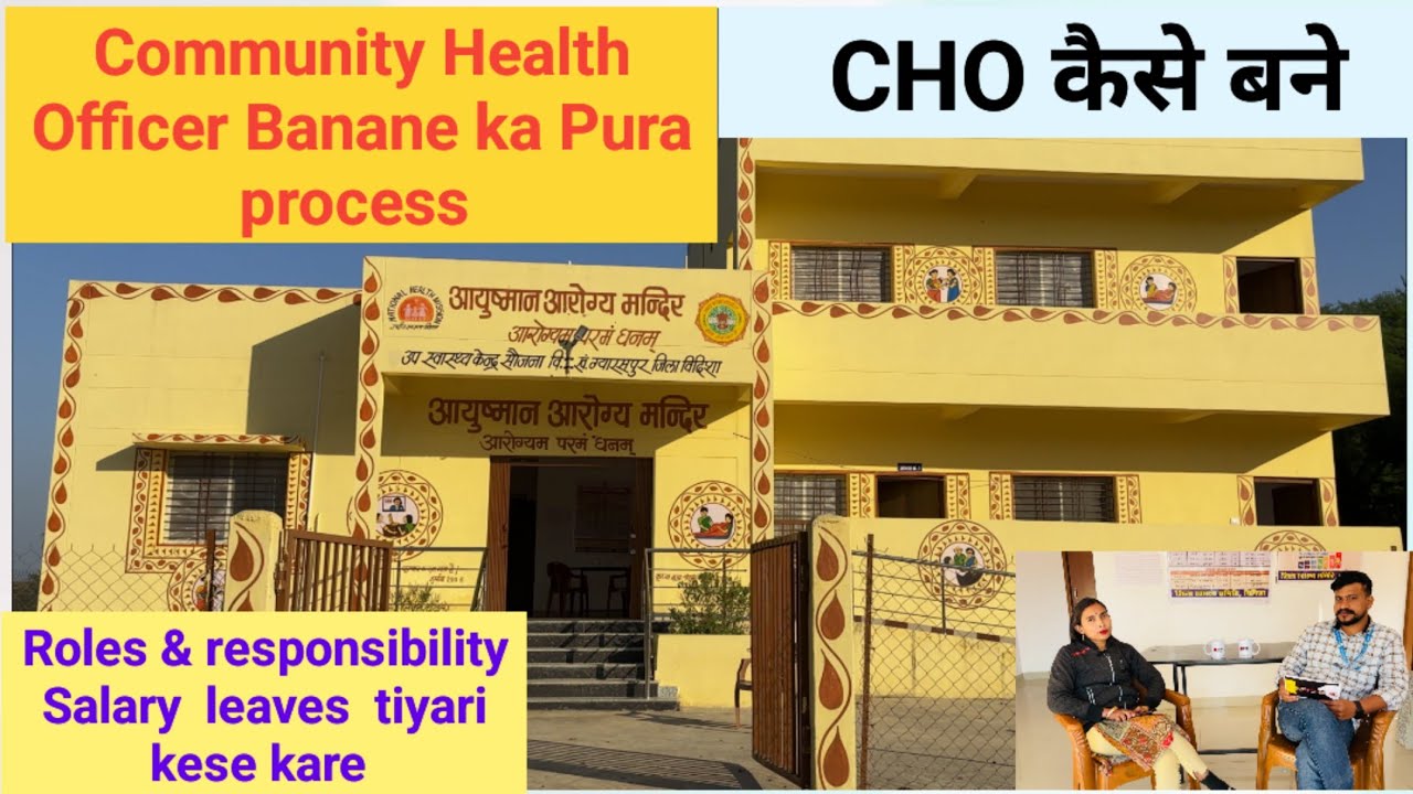 CHO:Community health officer Full Details Guid ✅ Role & responsibility cho क्या कैसे बन सकते है #cho