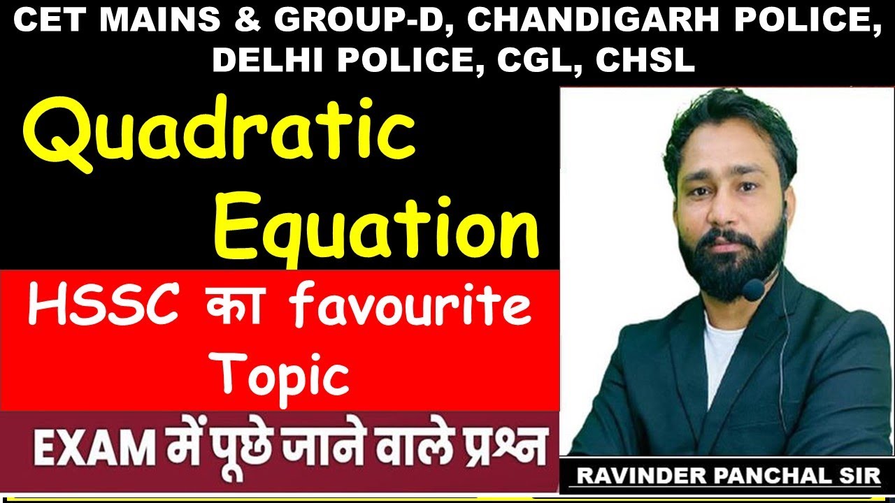 Quadratic Equation | द्विघात समीकरण | HSSC CET , GROUP-D ,CHANDIGARH POLICE , CGL | Ravinder Panchal