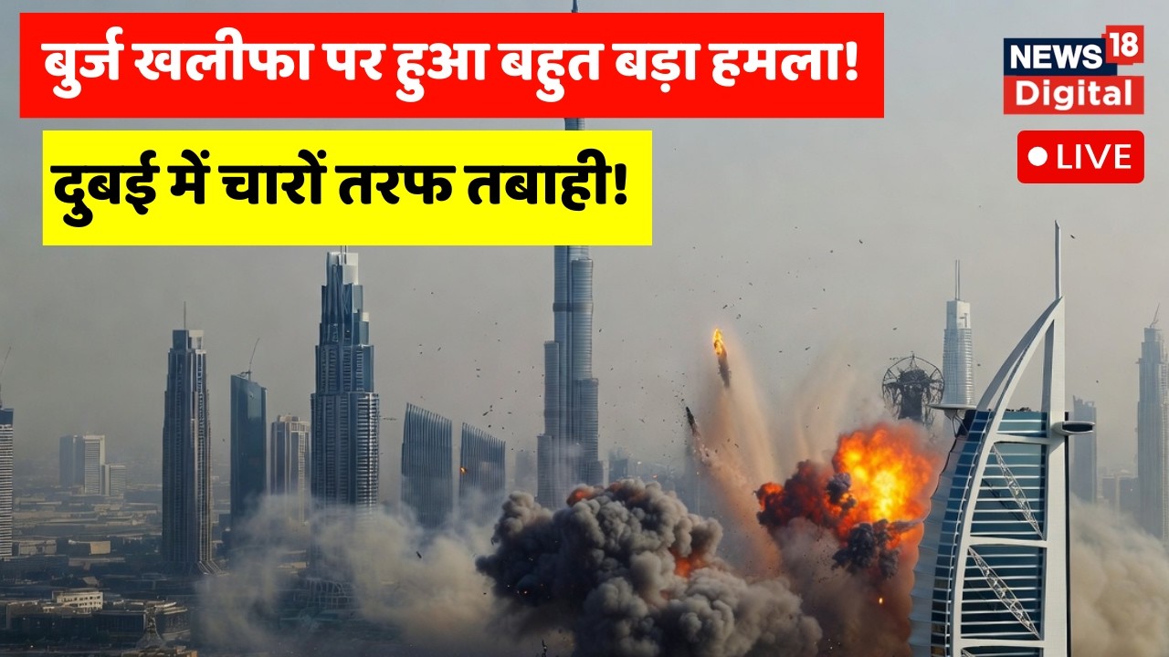 Israel Iran War News LIVE : Dubai से लेकर Qatar तक ईरान का बड़ा हमला, Israel में हड़कंप! America Trump