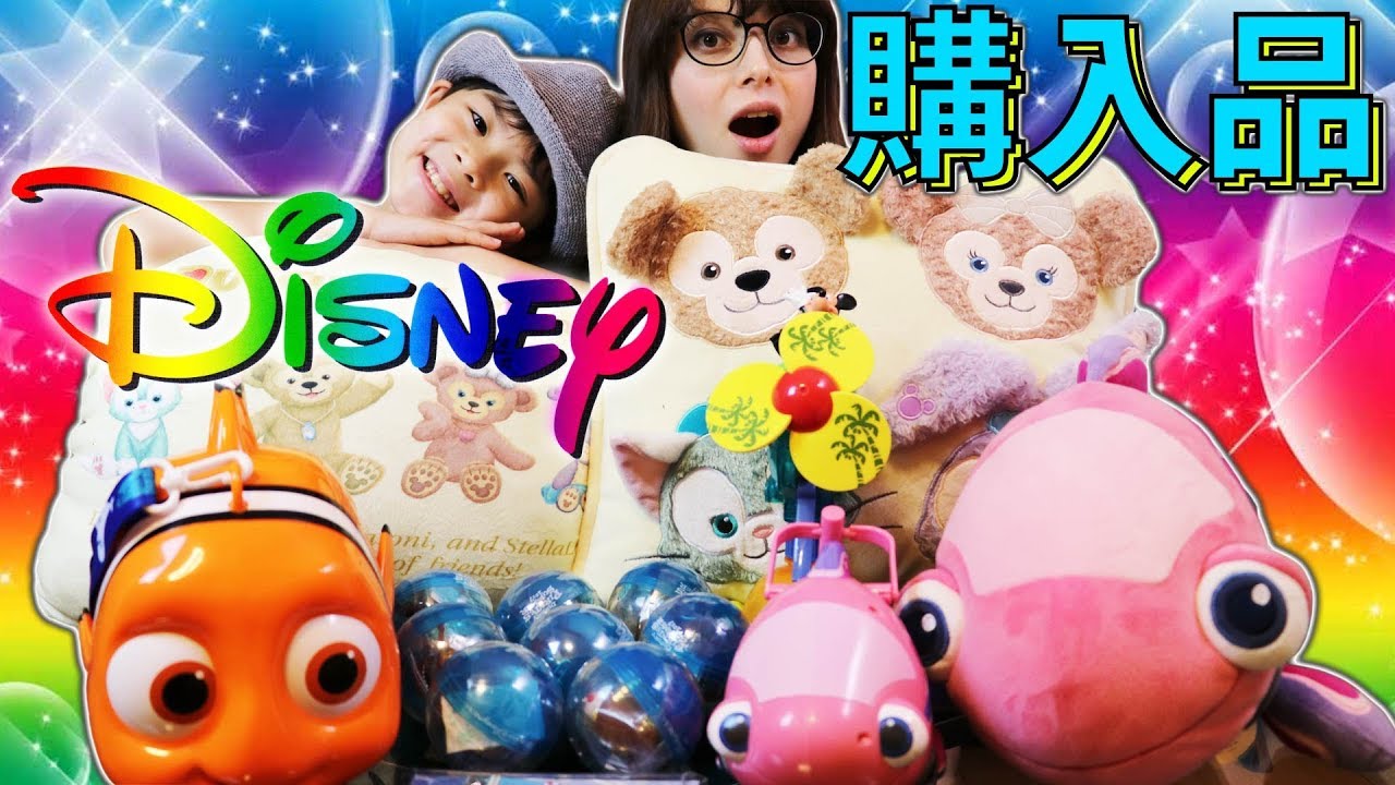 ディズニー 購入品紹介 お土産 グッズ！ディズニーシー 2017 夏のお買い物！