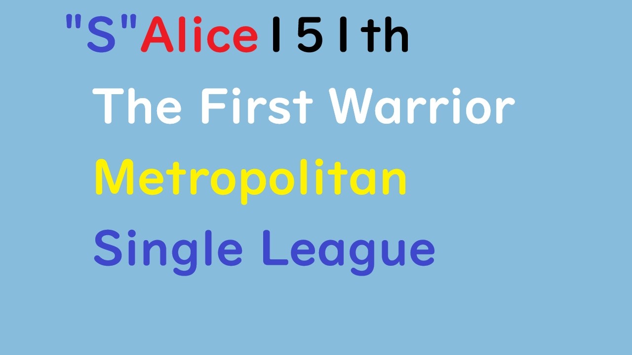“S”Alice 151th「The First Warrior」2日目
