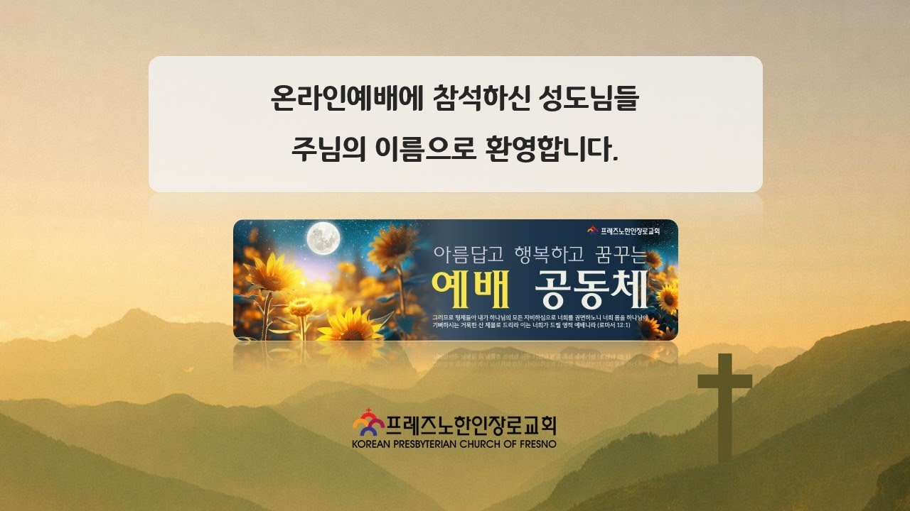 2026.02.15 - 주일 2부 예배