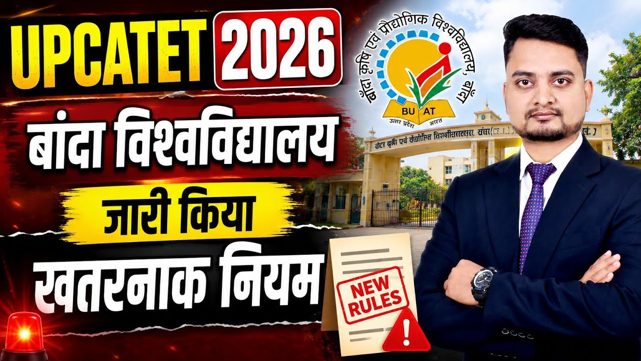 Banda university new rules 2026/ug pg phd student hostel new rules and regulations 2026