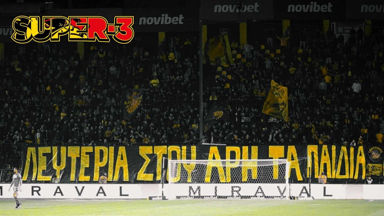 ΑΡΗΣ - ατρόμητος (05.11.2023) | SUPER3 Official