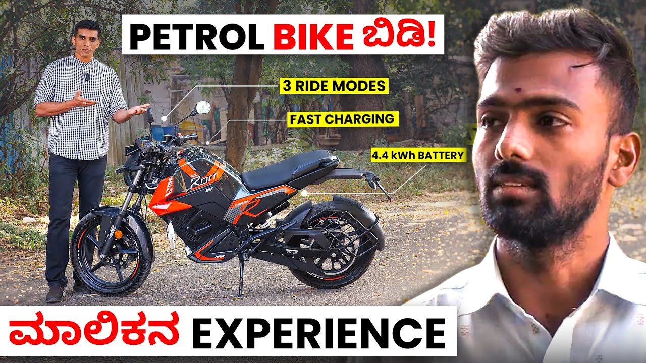 Oben Rorr EZ Sigma EV Bike ಮಾಲಿಕನ ಜೊತೆ ಮಾತುಕತೆ | Owner Review in ಕನ್ನಡ