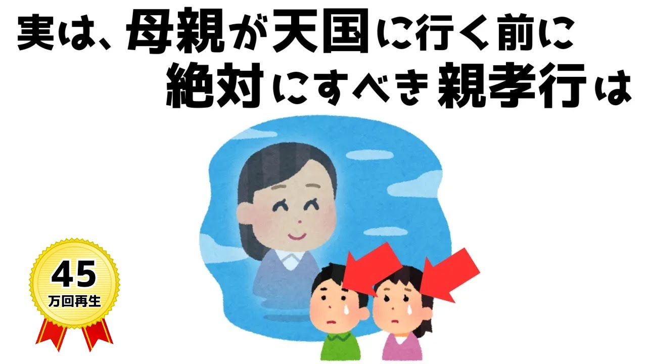 【有益】最高に幸せな親孝行6選