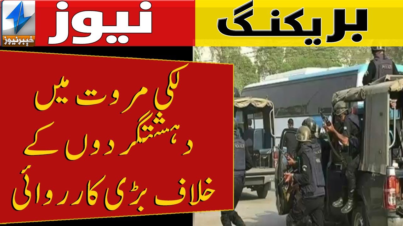 Major operation against terrorists in Lakki Marwat | Breaking News | Khyber News