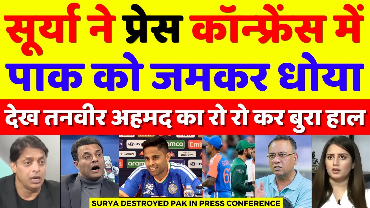 Tanveer Ahmed Crying Surya Kumar Yadav Press Conference Today | T20 WC 2026 | Pak Reacts