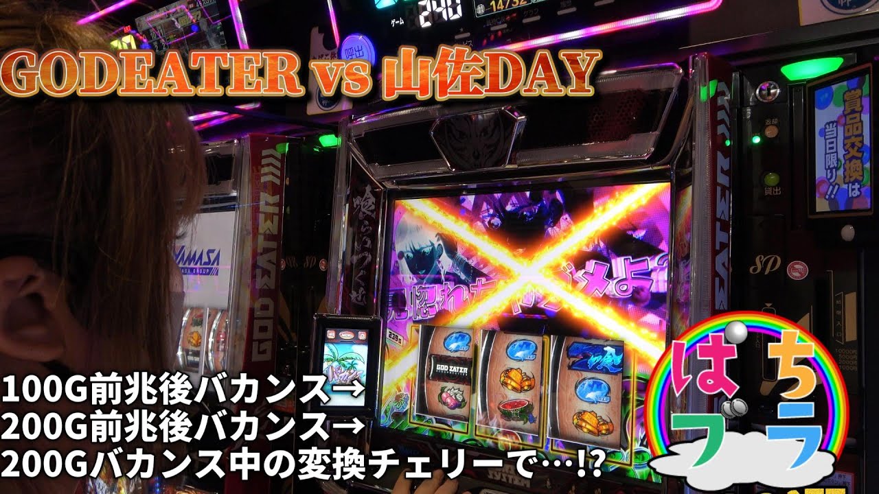 【ゴッドイーター リザレクション】くさまりの趣味打ち@6回転目【神を喰えるか】