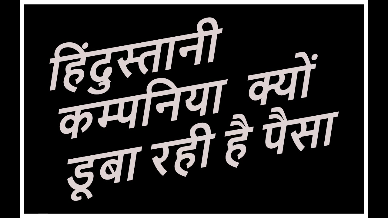 Indian companies facing losses-India lost market by 4.1 millions Job in 2020 & ongoing crises-2024
