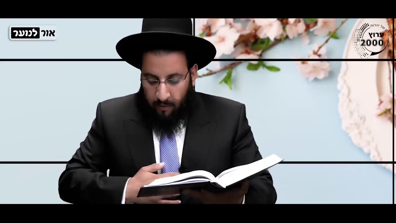 הכנה לפסח ומעלת 12 הימים הראשונים של חודש ניסן | הרב רביד נגר
