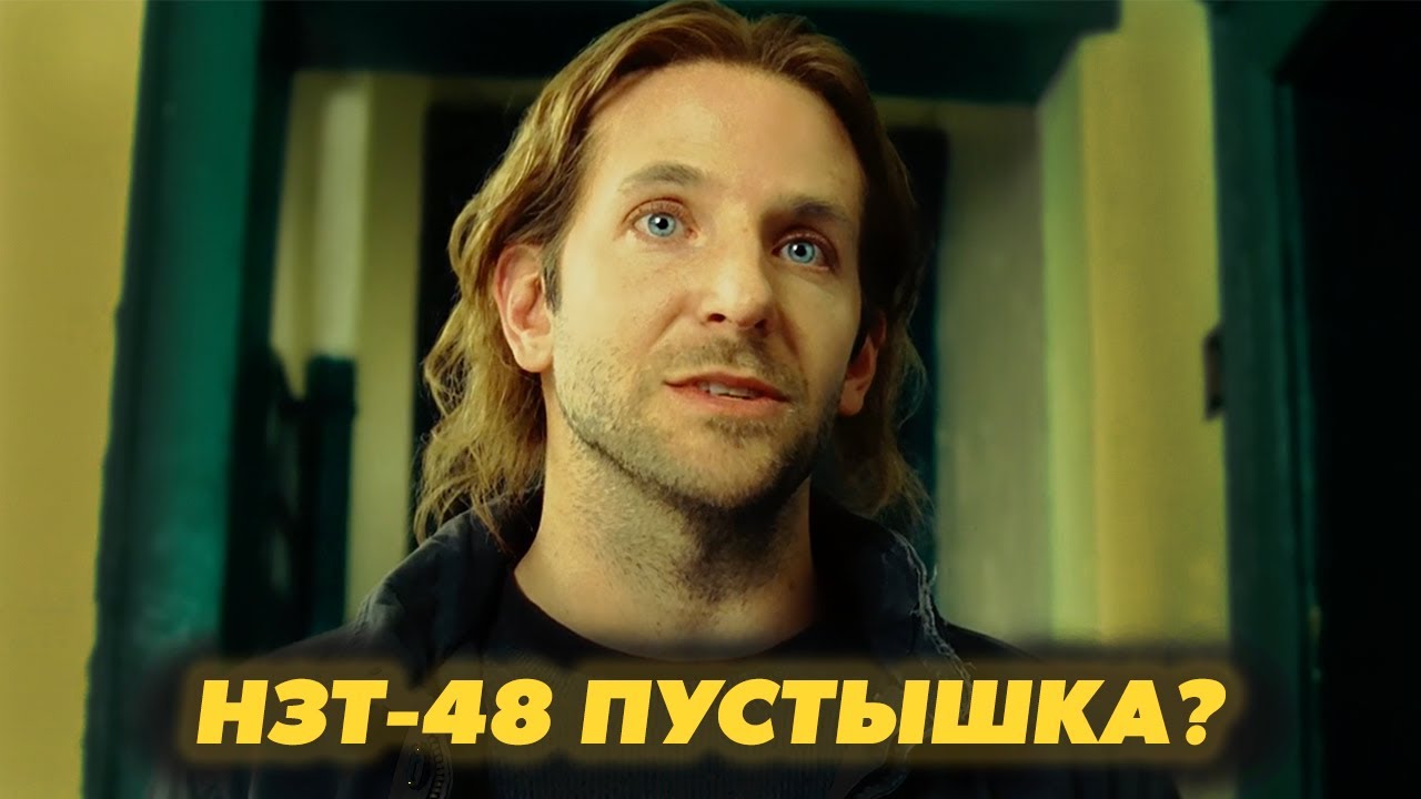 Как Изменить Свою Реальность Без Таблеток. Области тьмы анализ