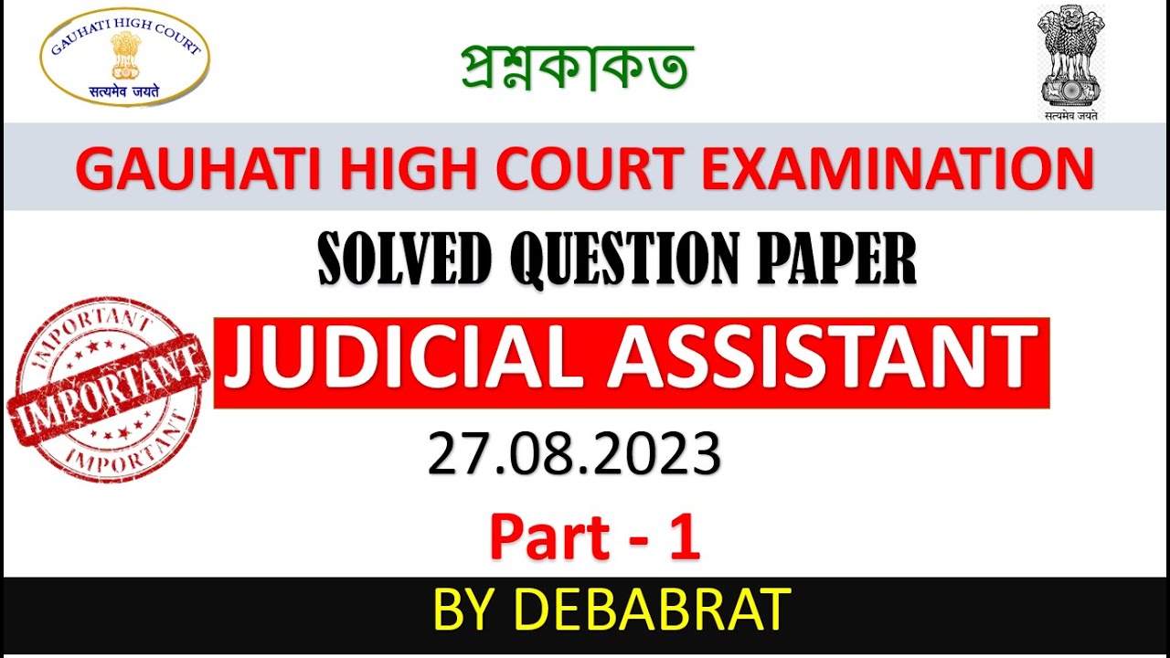 Solved Paper Judicial Assistant Gauhati High Court 27.08.2023 II Judicial Assistant Answer Key