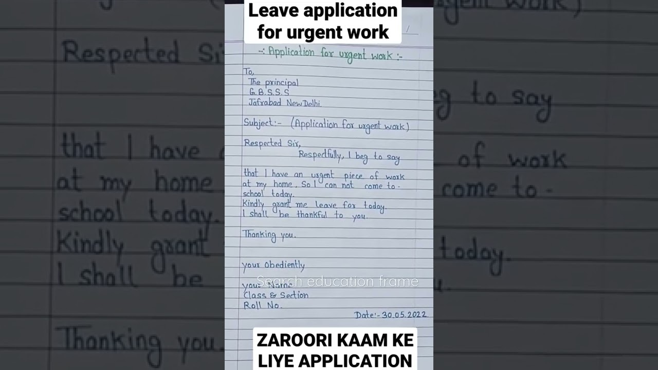 application for urgent work  📄✏️🤔| application for urgent piece of work in english 2022_23