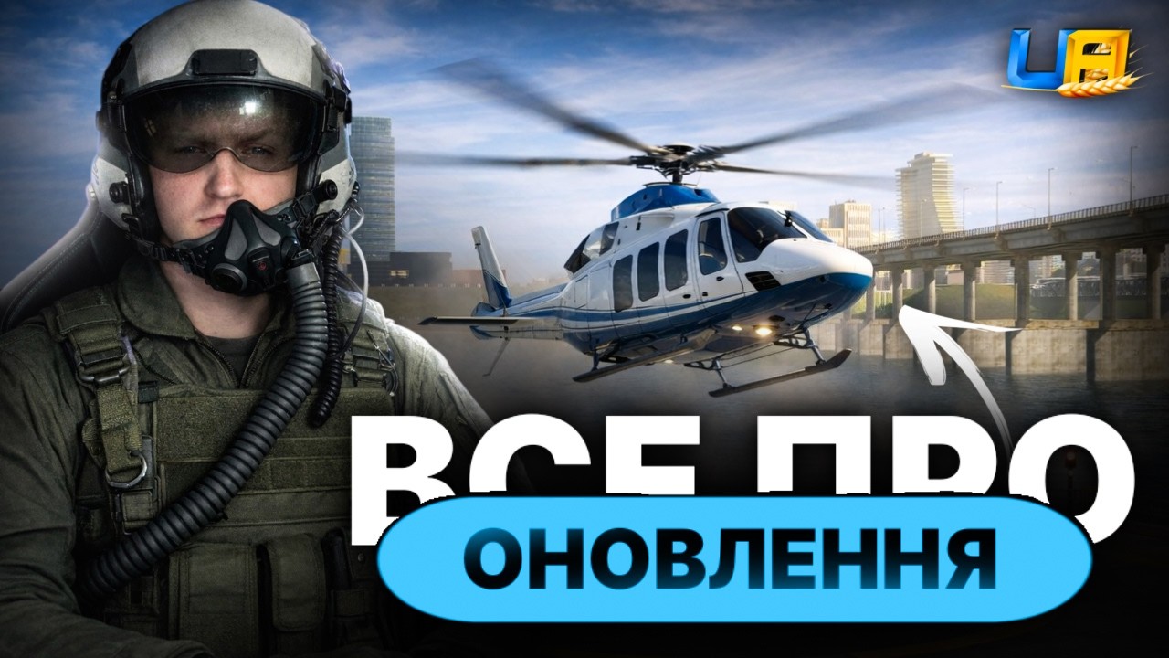 МАРКЕТ в ОНОВЛЕННІ в UA ONLINE!