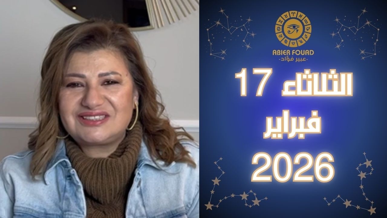 يوم الثلاثاء 17 فبراير .. اول كسوف شمس في سنة 2026 كيف يؤثر  على كل برج