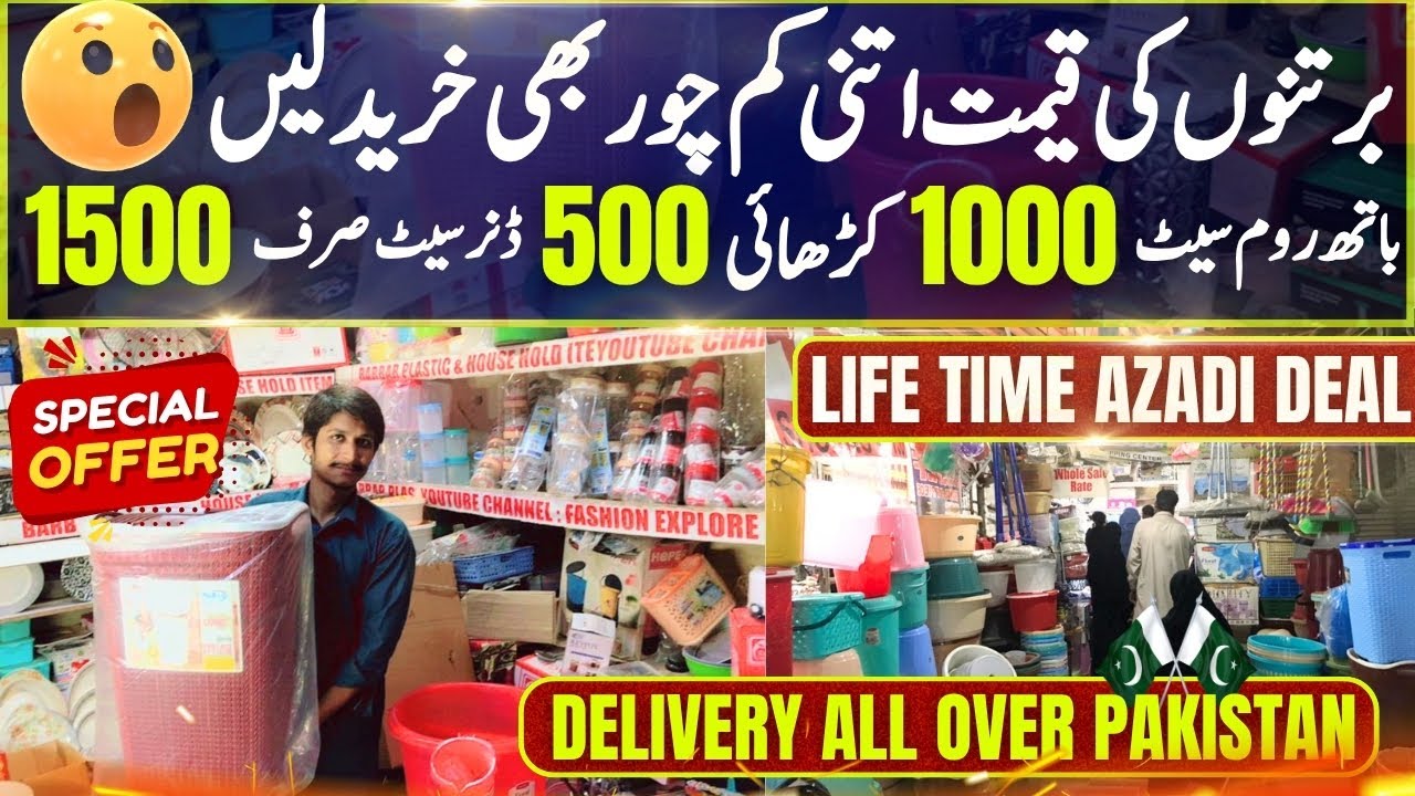 Plastic Or Sheshey Ki Crockery Pe 2025 Ki Dhamaka Sale | Jehaz Package Deals
