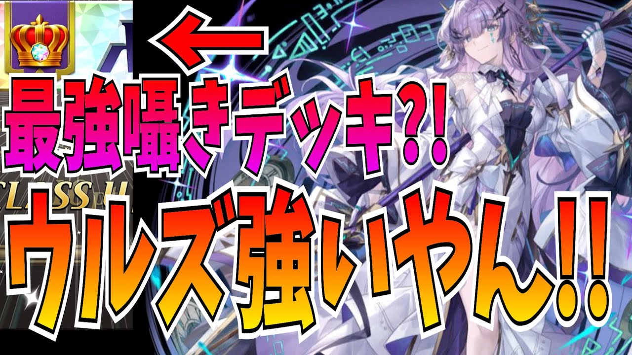 新超駒ウルズの実力は?!早速使ってみたら余裕で昇格＆UIバグ発生?!【逆転オセロニア】