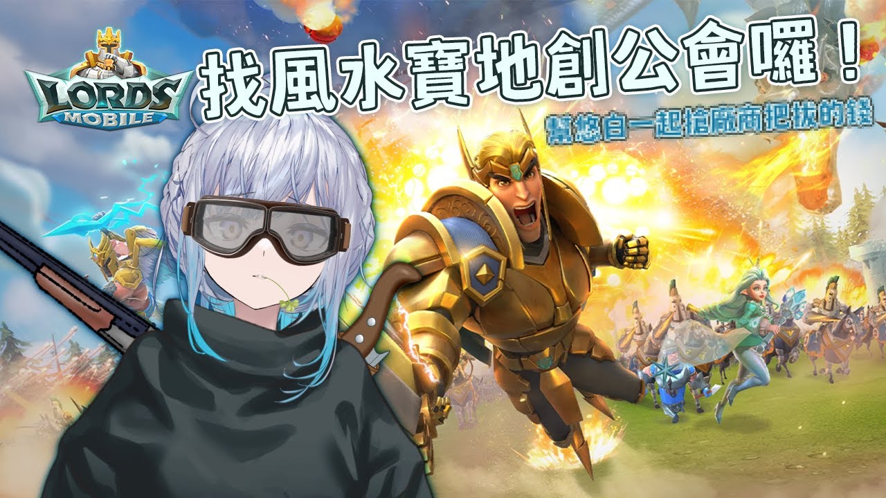 【#玩u戲 】#王國紀元 移民圈地創聯盟，請讓悠白和白粉們來搶你們ㄉ錢錢🫴｜ #悠白 #Ubye