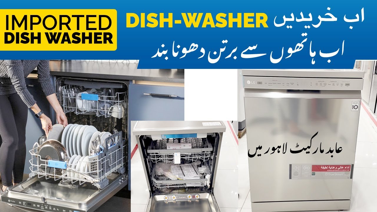 LG Dishwasher Review And Demo 2022 - Imported Dishwasher Price In Pakistan |