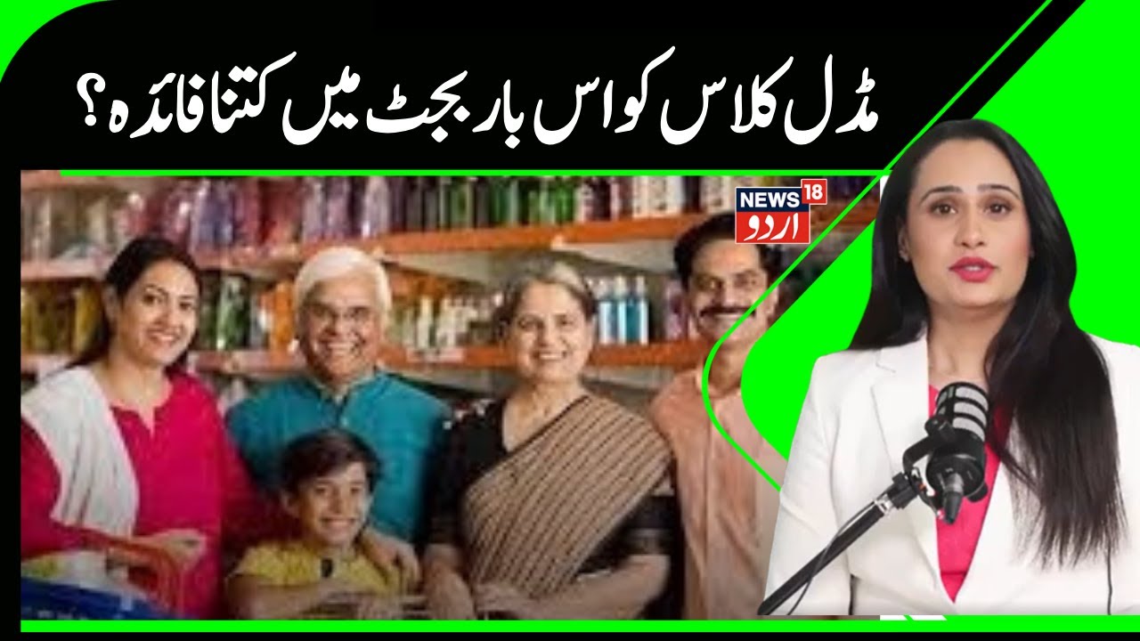 Budget Session News | Budget 2026: Will the middle class have more money left in their pockets?