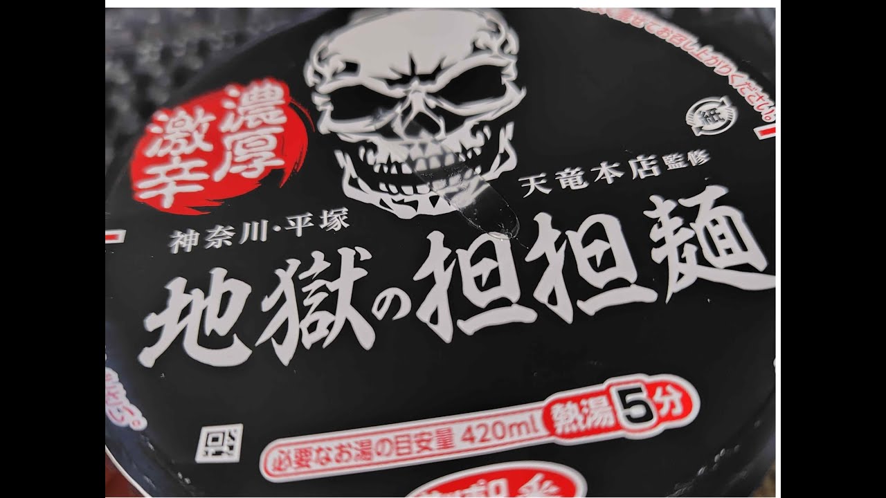 【マリオパーティジャンボリー】地獄の担担麺ﾓｸﾞﾓｸﾞパーティ