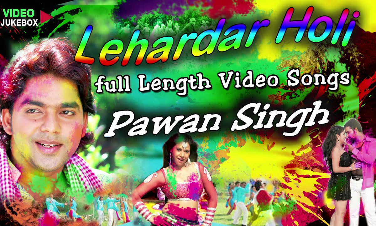 Lehardar Holi [ Full Length Video Songs Jukebox ] Holi 2015 - Pawan SIngh