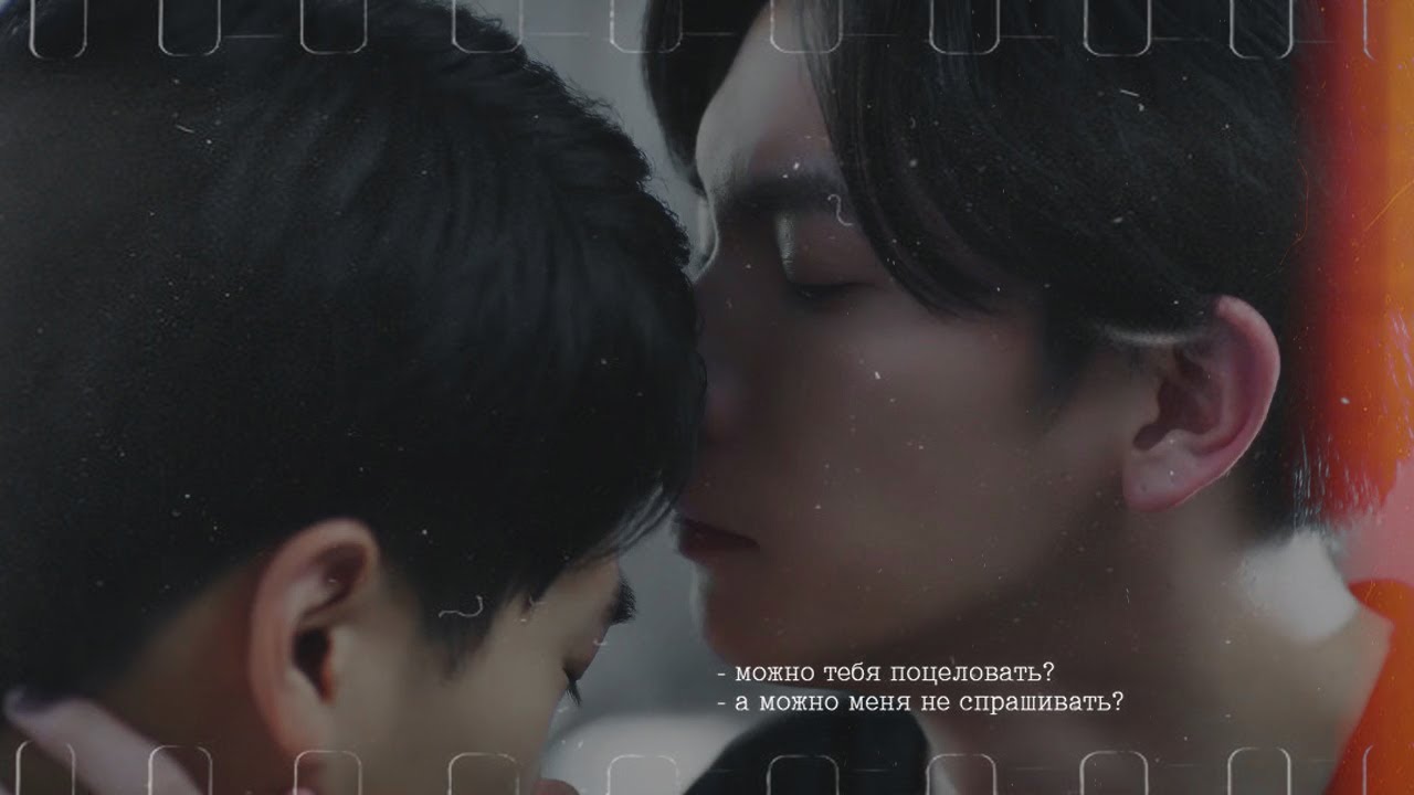 Bl || поцелуй || ты же не хотел влюбляться в парня || Gao Shi De ✘ Zhou Shu Yi || We Best Love
