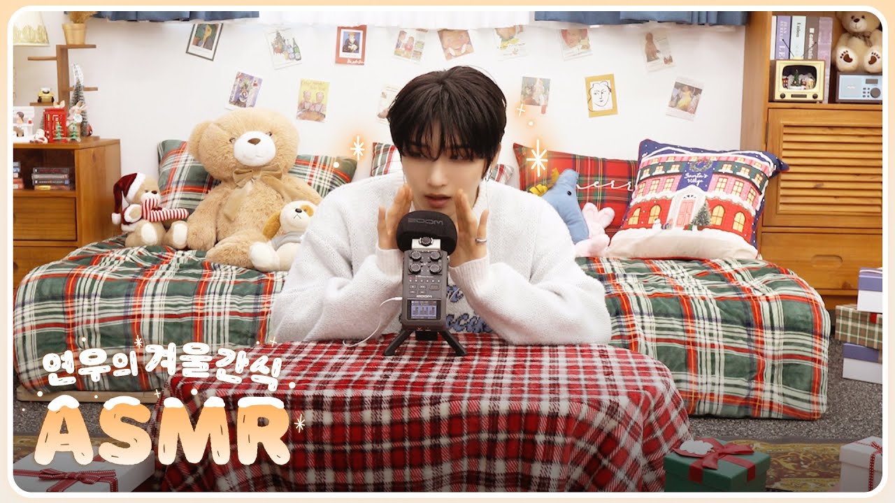 끊임없이 들어가는 간식… 겨울이었다…☃️❄️ [겨울 간식 ASMR] | NOWZ (나우즈) | SUB