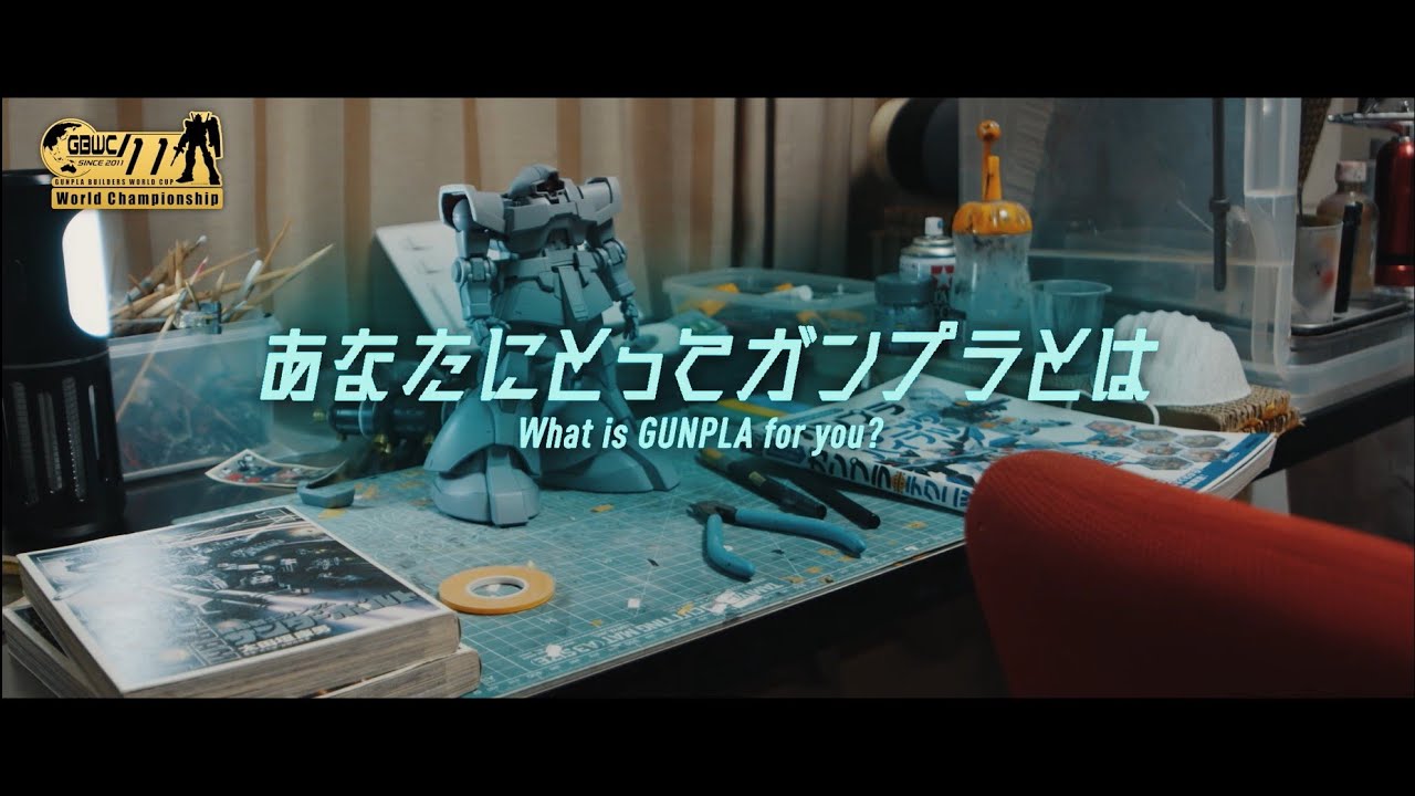 【GUNPLA BUILDERS WORLD CUP 11th】密着映像 OVER-21 世界チャンピオン＆3コース 日本チャンピオン