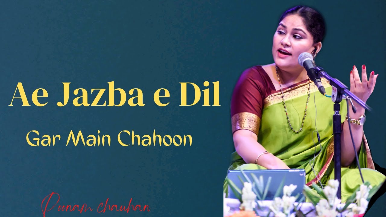 Ae Jazba e Dil Gar Main Chahoon|Ghazal |#music #viralvideo #ghazal