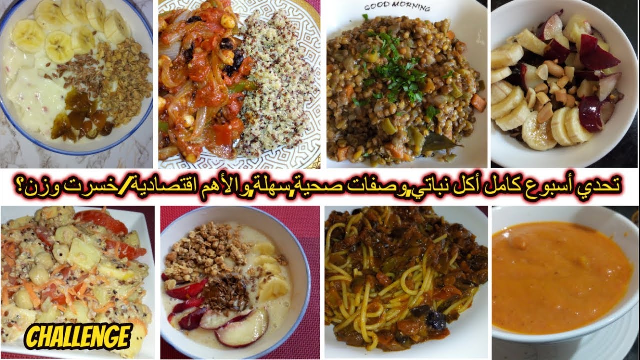 تحدي أسبوع كامل أكل نباتي،كيفاش داز وكم خسرت من وزني؟||Une semaine dans mon assiette vegan