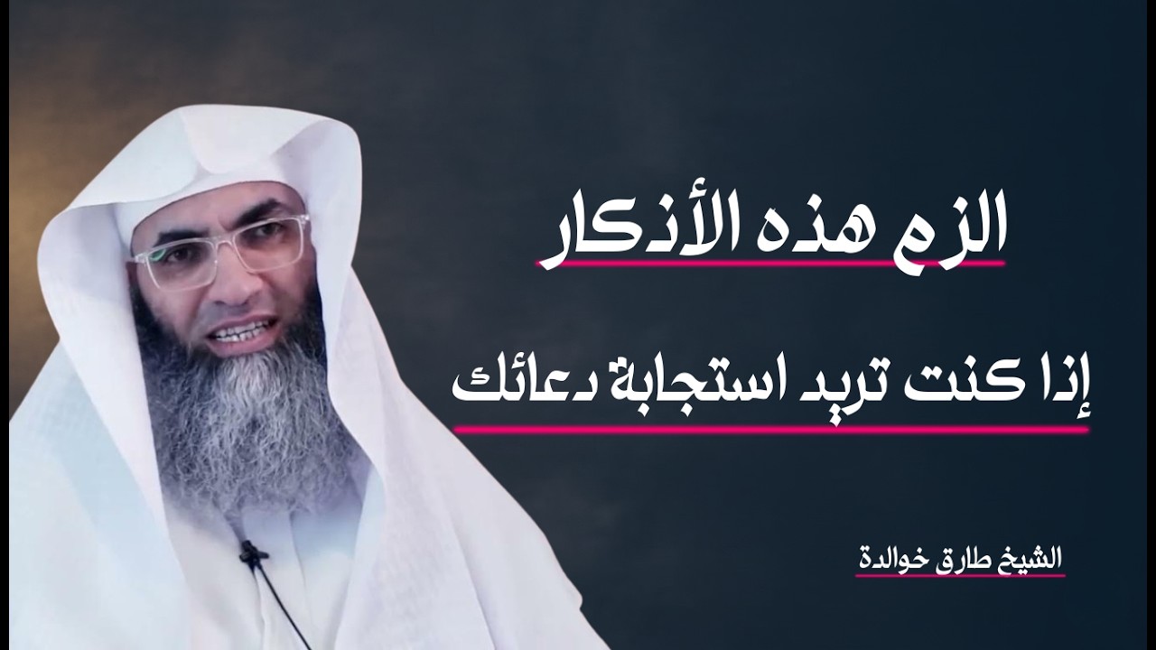 قصة امرأة نصحها الشيخ بهذه الأذكار... وكانت الاستجابة أسرع من البرق