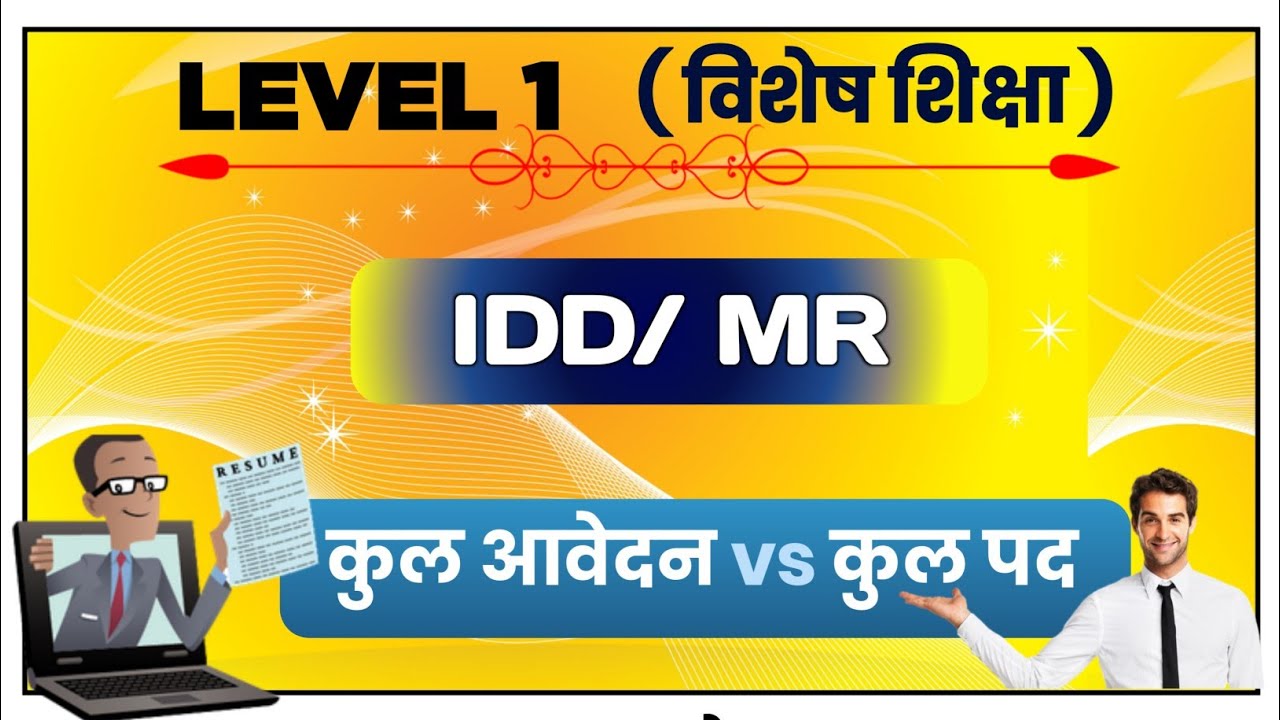 SPECIAL EDUCATION REET LEVEL 1 MR/IDD TOTAL FORM VS TOTAL POST |