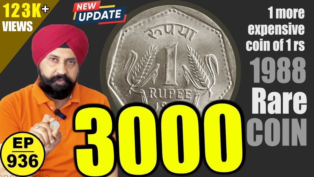 1 रुपए वाले सिक्के की क़ीमत 3000 * Rare Coin 1₹ 1988 * #tcpep936