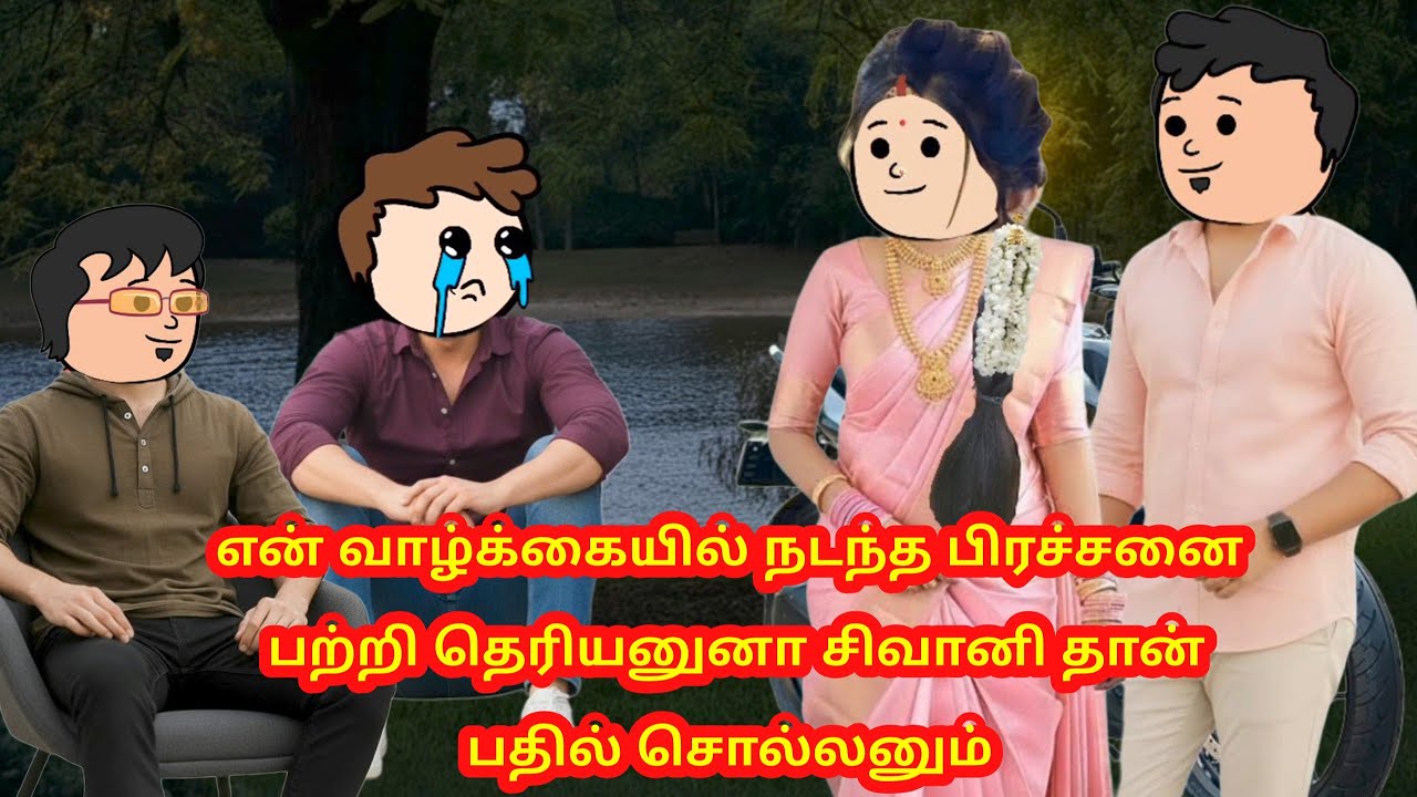 Episode -32 என்னில் நீ வந்தாய் 🥰வாழ்க்கையில் நடந்த பிரச்சனை  தெரியனுனா சிவானி தான் பதில் சொல்லனும் 