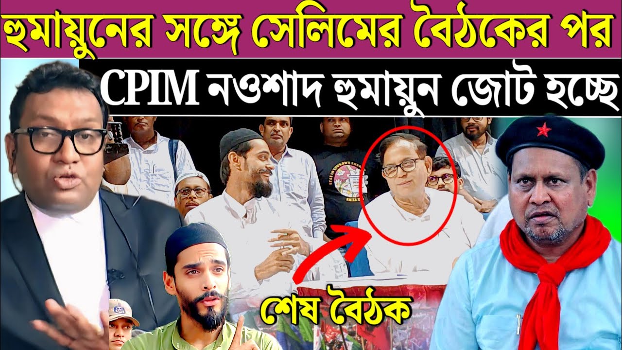 ২৬ এর বিধানসভা ভোটকে সামনে রেখে কি হতে চলেছে বঙ্গ রাজনীতিতে। West Bengal assembly Nirvachan 