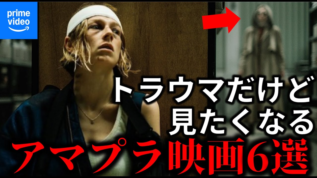 アマプラで最近配信開始した超オススメホラー映画【ゆっくり解説】【ホラー映画】【Prime Video】【プライムビデオ】