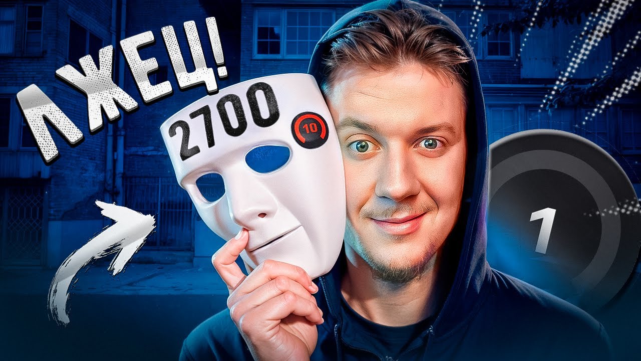 Внедрился В ПАЧКУ к 2700 ELO и УДИВИЛ ВСЕХ в CS2