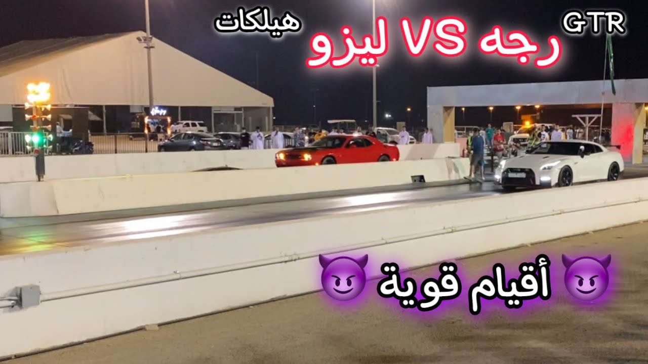 طلعة ديراب - دوسة ( رجه vs ليزو ) وهايلوكس زعل مواتر رياضية ✈️ #دراق #ديراب