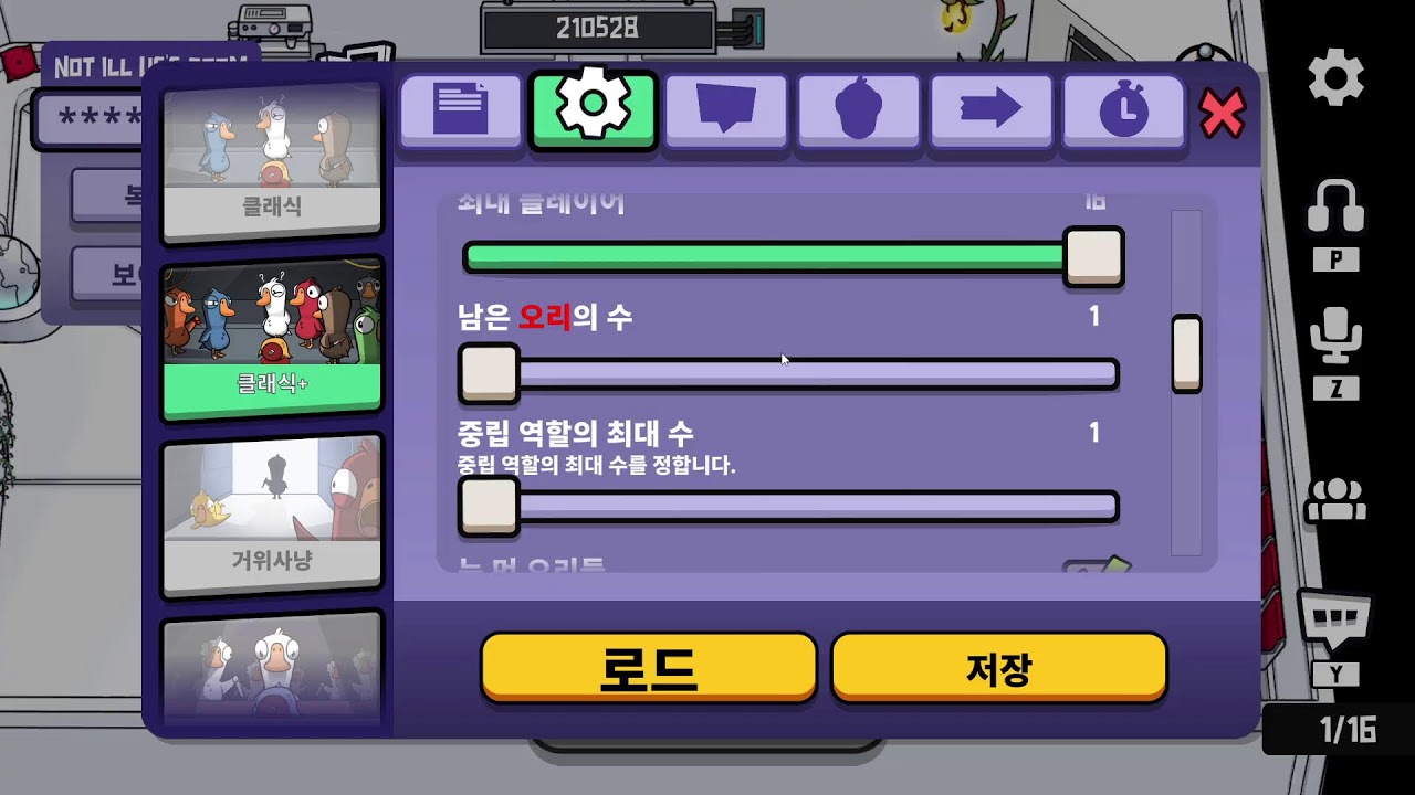 구스구스덕 설정 만져봄