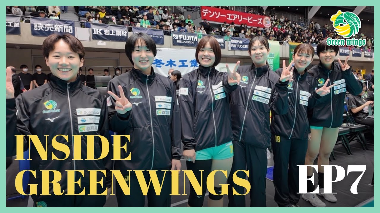 INSIDE GREENWINGS EP7 【2024-25SEASON】