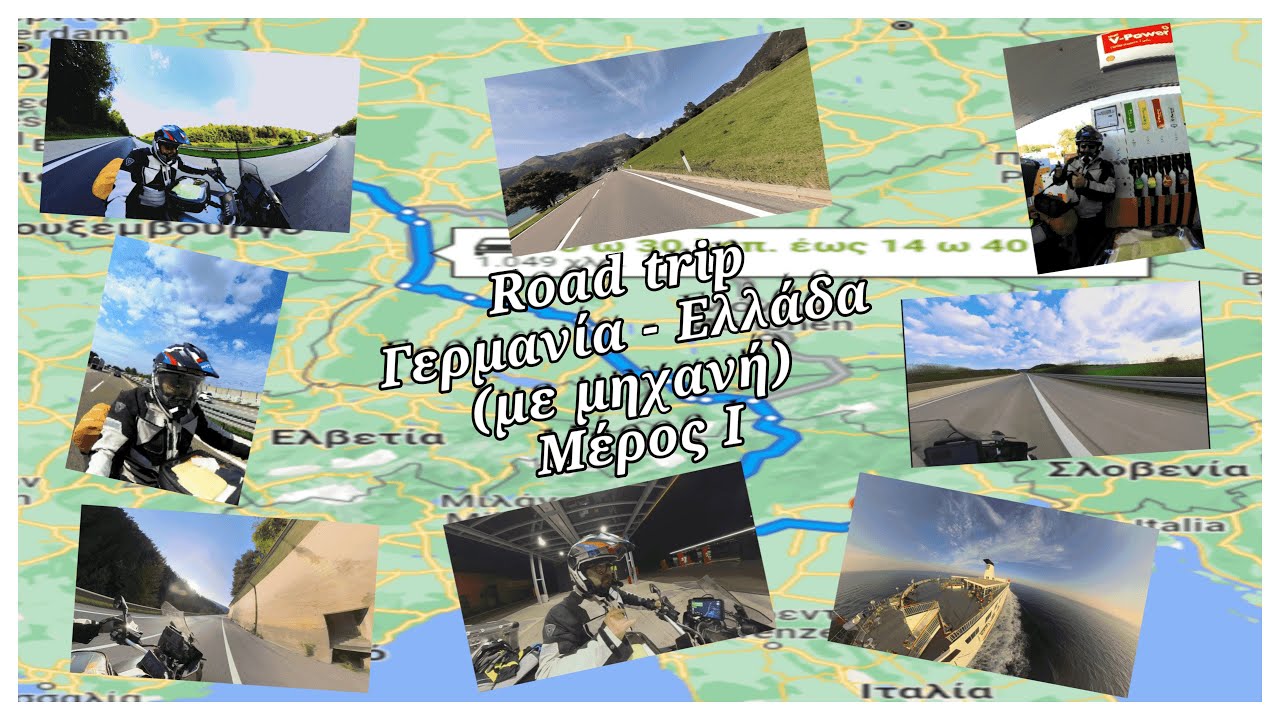 2023 - Road Trip Γερμανία - Ελλάδα Mέρος I