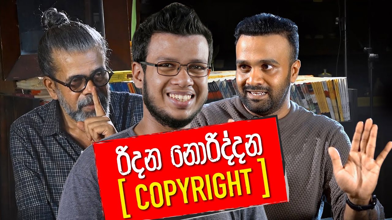 රිදන නොරිද්දන Copyright | Meme tv