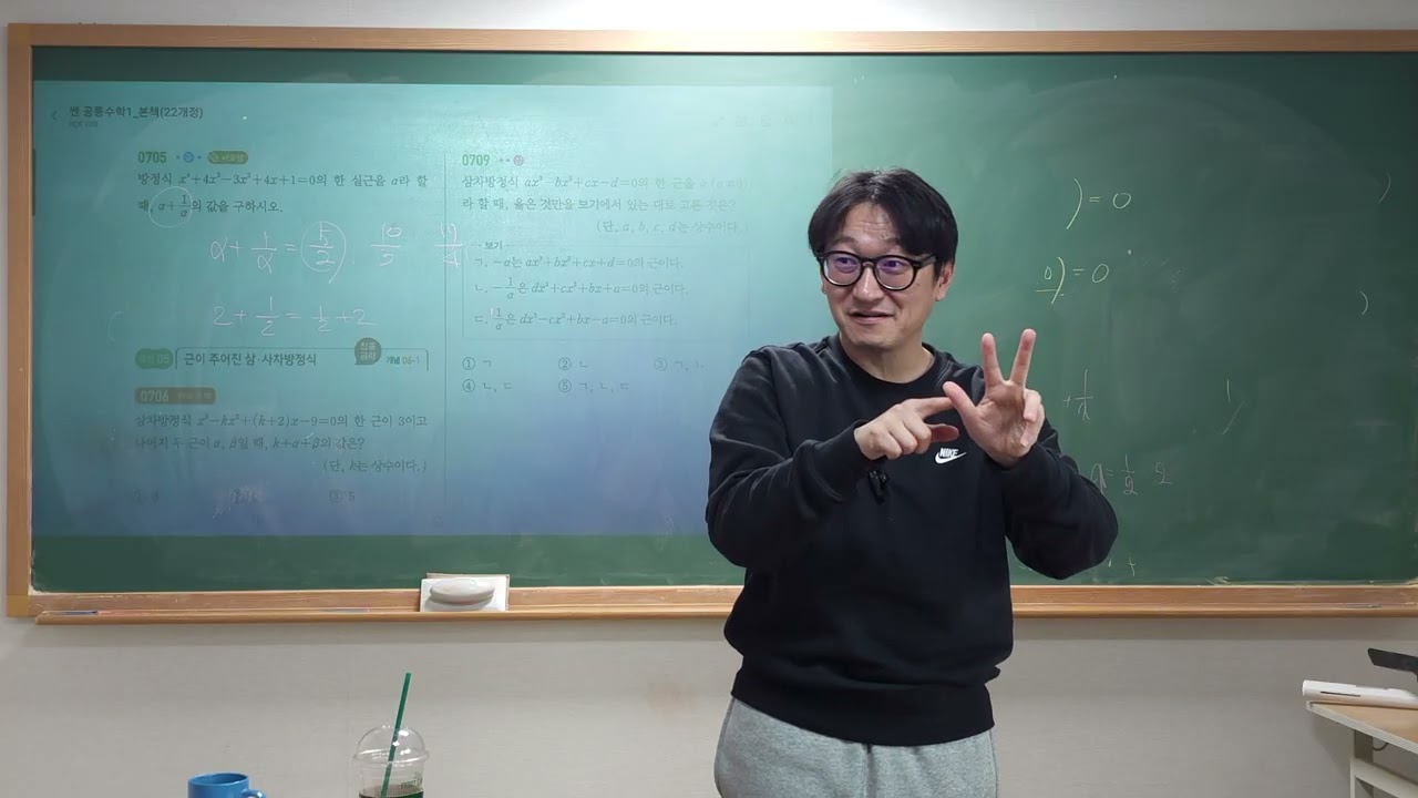 쎈 공통수학1 : 고차방정식 B단계 주요문항 풀이