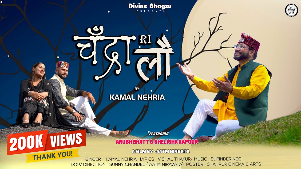 Chandra Ri Lo || Kamal Nehria || Divine Bhagsu || Aatm Niravata