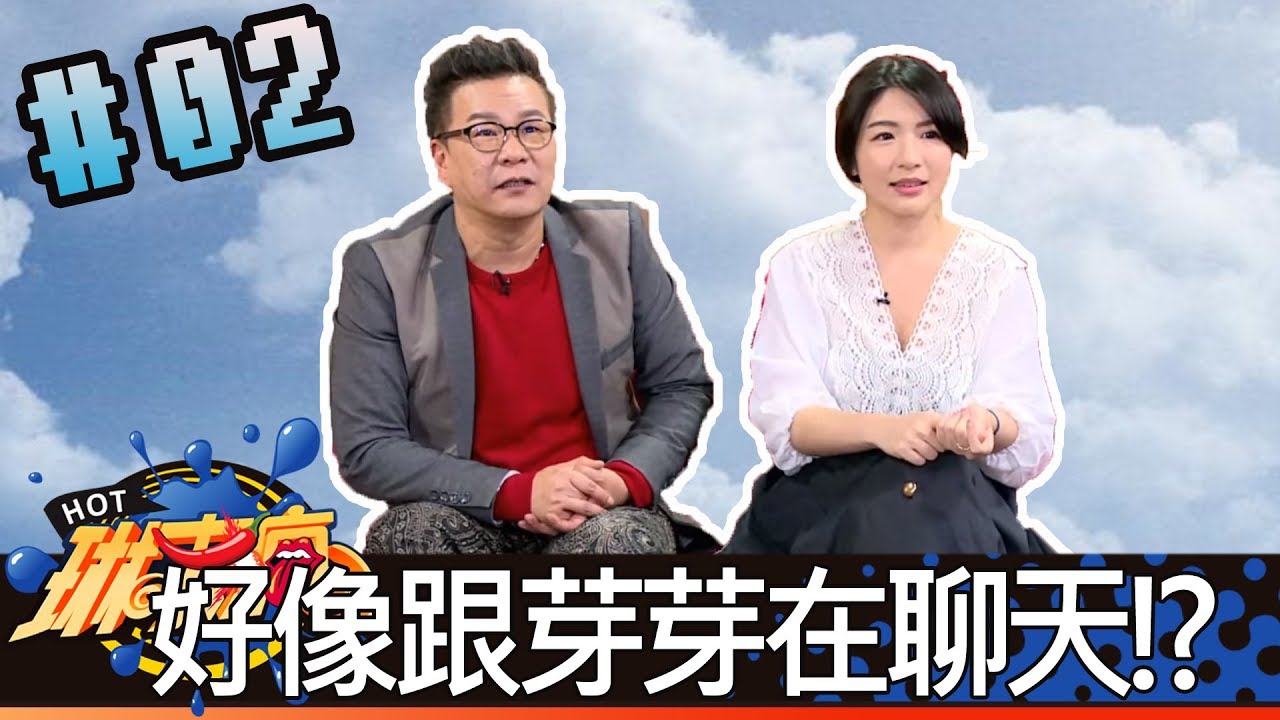 琳來瘋(沈玉琳阿樂琳妲采婕)20180124_2 我覺得我好像跟芽芽在聊天!?